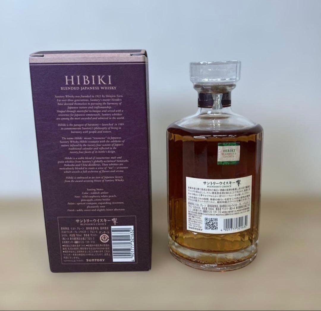 未開栓 響 ブレンダーズチョイス ウイスキー 700ml 箱入り