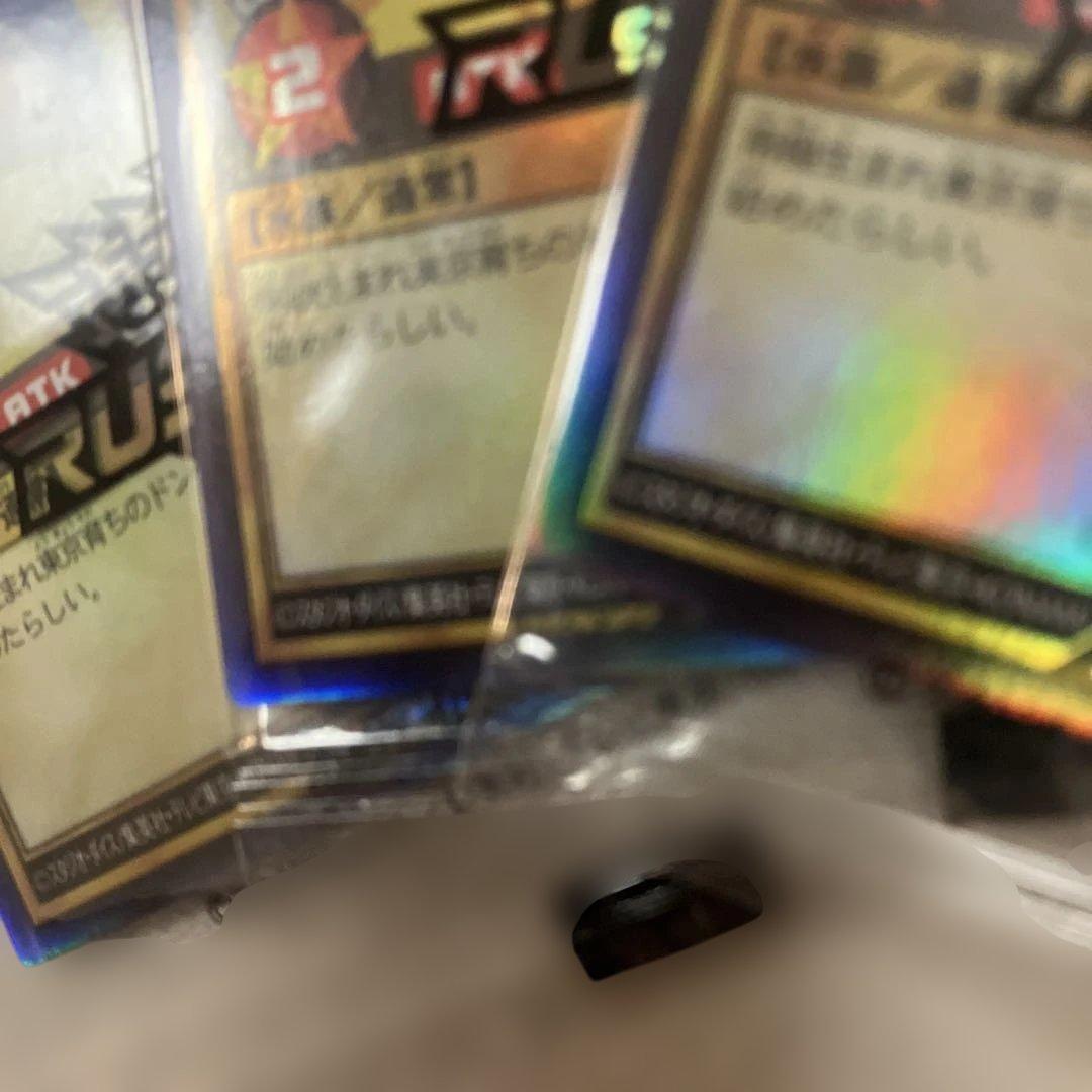 遊戯王■ラッシュデュエル■ドンペン&ドンコ■非売品■3枚セット■ドンキ限定カード