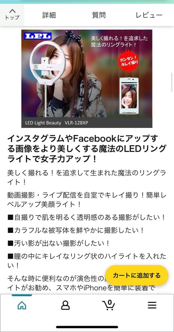 LEDライトビューティー VLR-128XP L26854