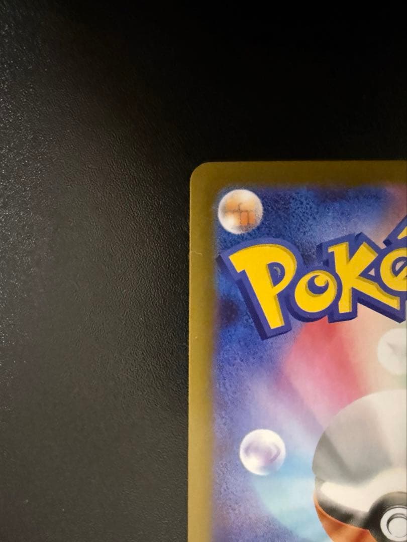 ポケカ メイのはげまし SAR