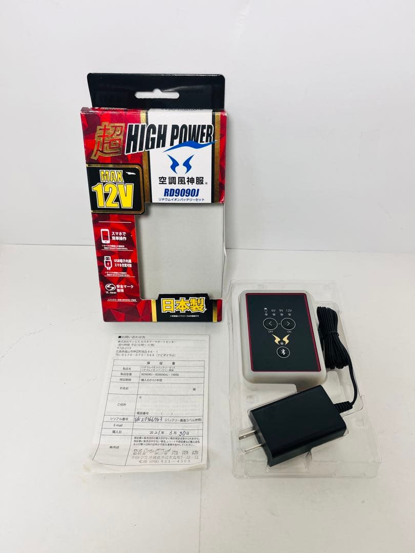 【新品】空調風神服　バッテリー