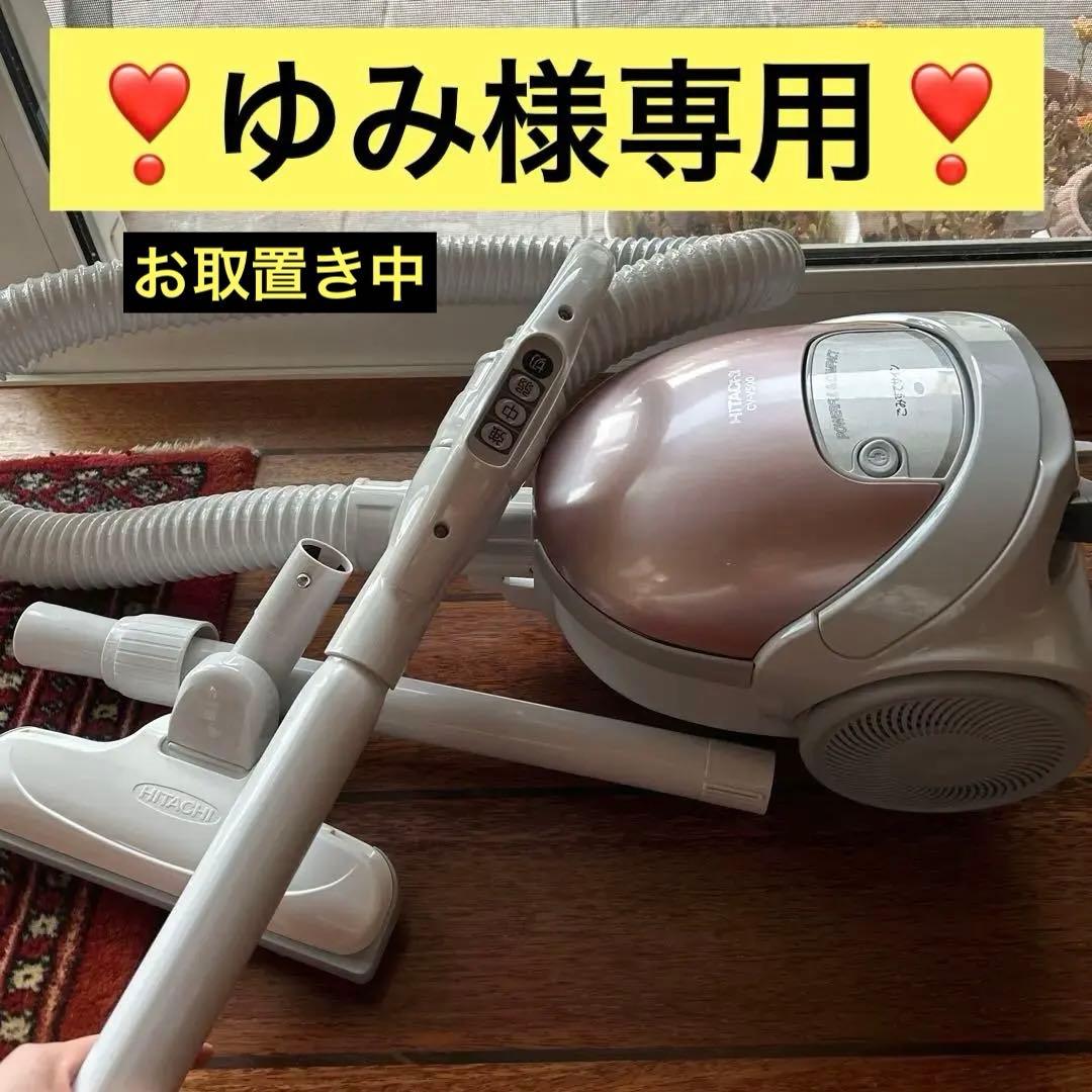 新品未使用 HITACHI CV-V500 キャニスター掃除機(紙パック式)