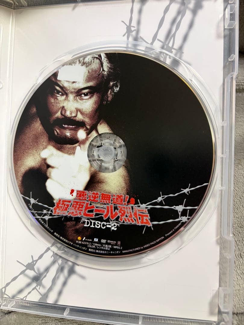 新日本プロレス秘蔵烈伝シリーズ 悪逆無道!極悪ヒール烈伝 DVD-BOX〈2枚…
