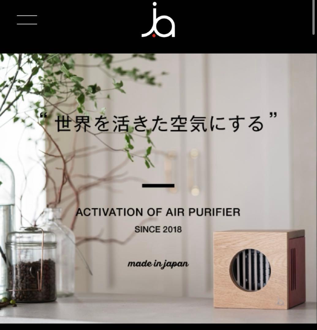 【未使用品】ja air 空気清浄機