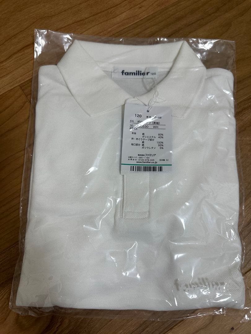 <新品未使用>familiar長袖ポロシャツ120男の子　お受験