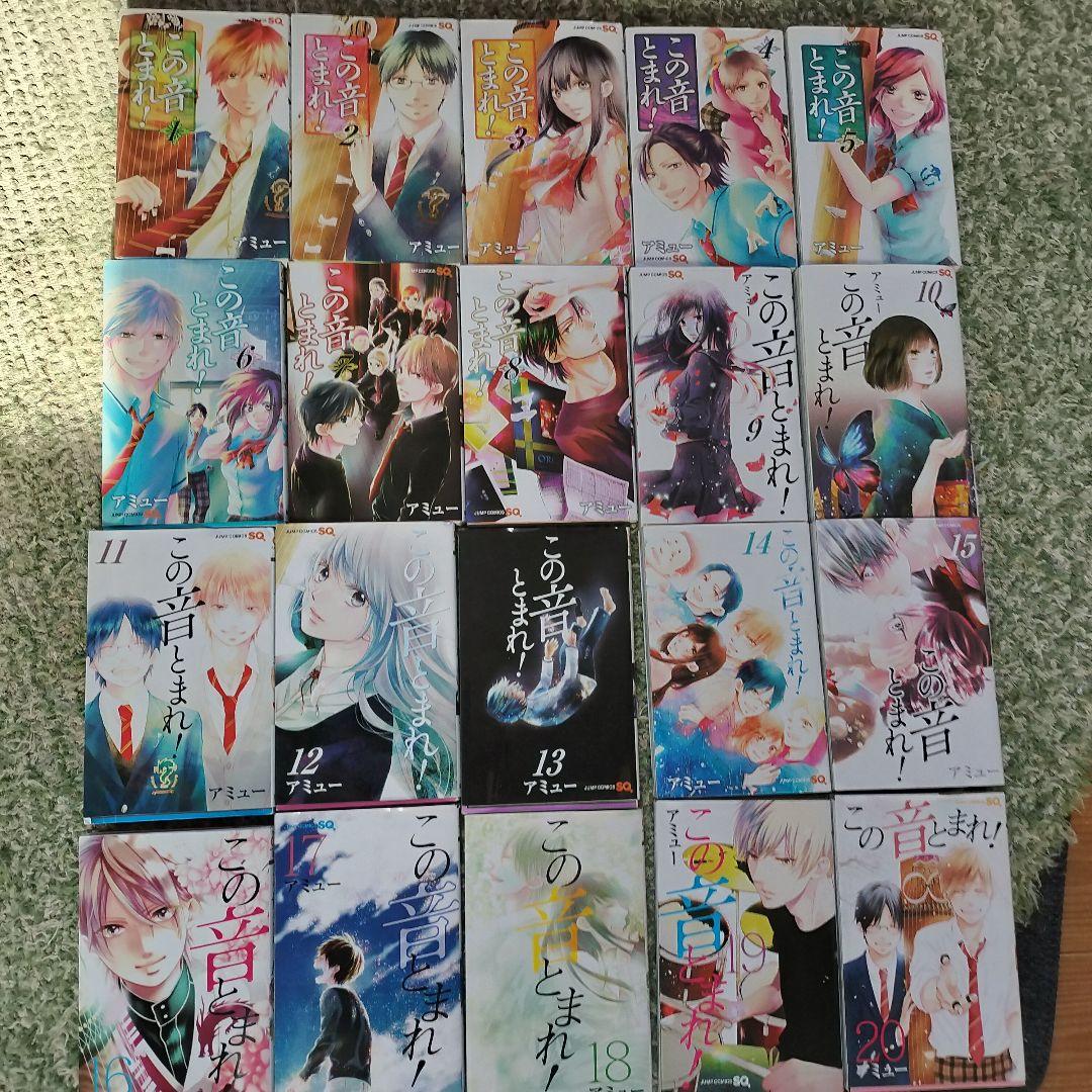 この音とまれ！全巻セット。