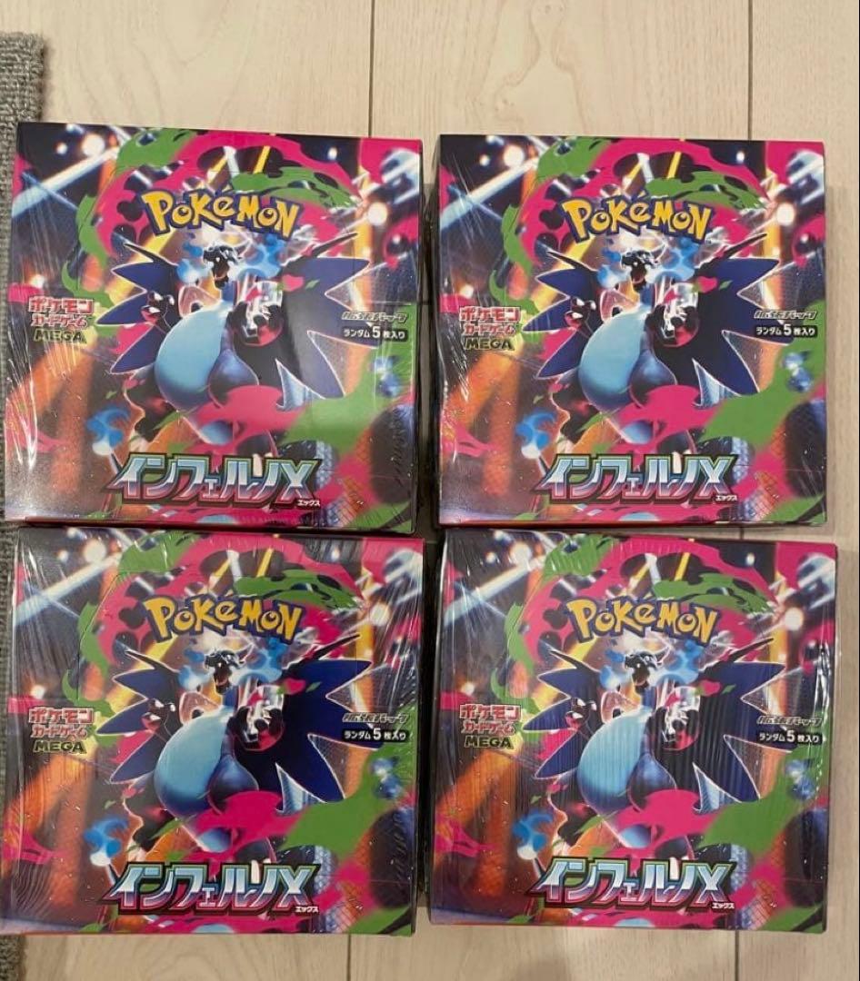 ポケモンカード インフェルノX 4BOXセット 新品 未開封 シュリンク付き