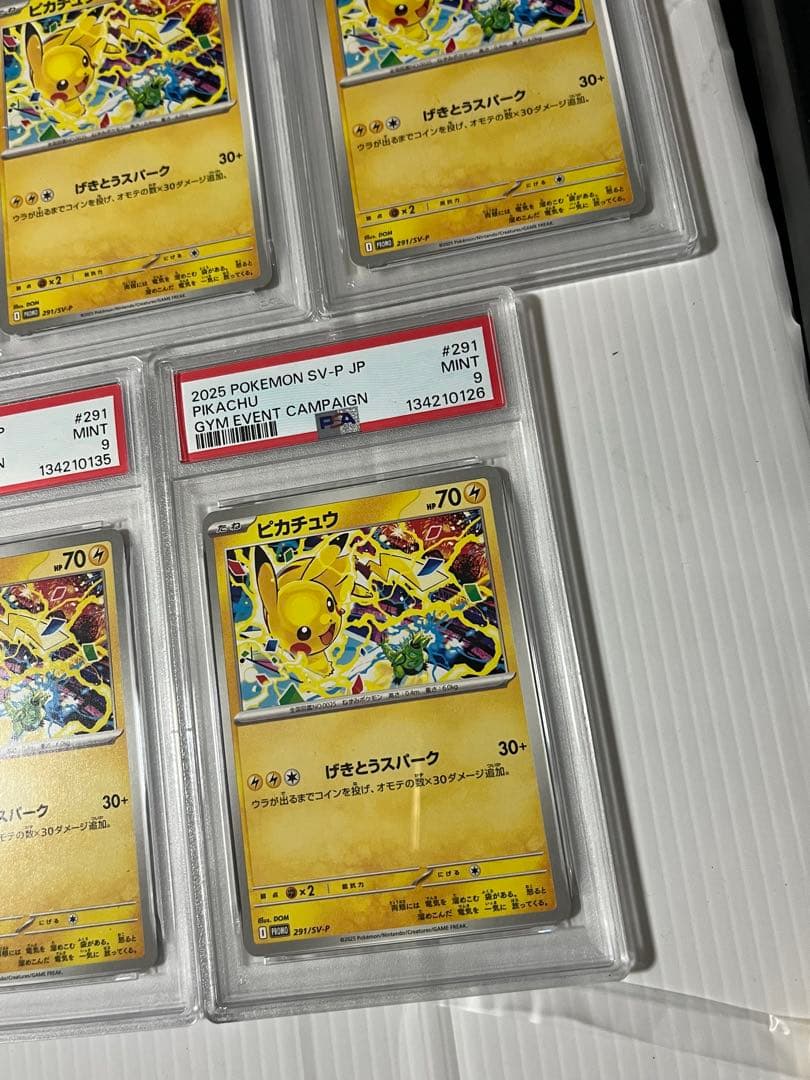 【PSA9】ピカチュウ げきとうスパーク 291/SV-P 7枚セット ポケカ