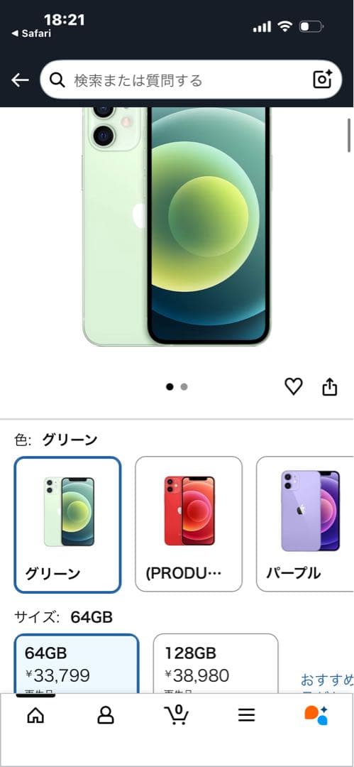 Apple iPhone 12 mini 64GB バッテリー76%