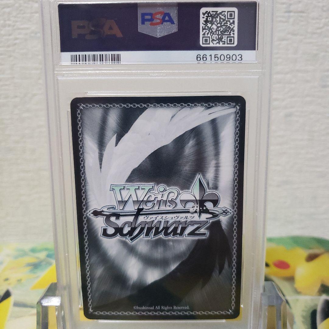 ヴァイスシュヴァルツ　叛逆のために ゆり サイン SP PSA10