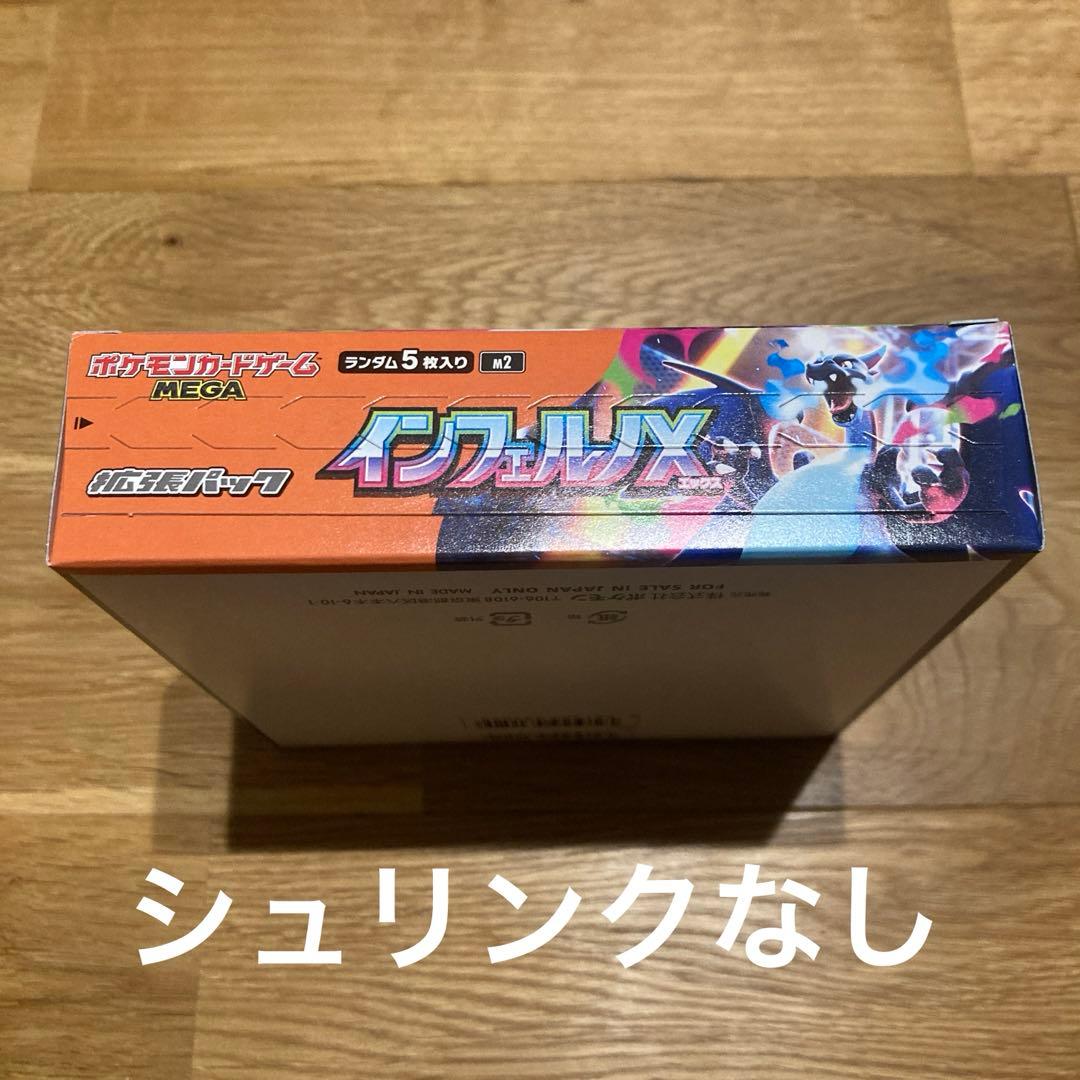 ポケモンカードゲーム インフェルノX BOX シュリンクなし