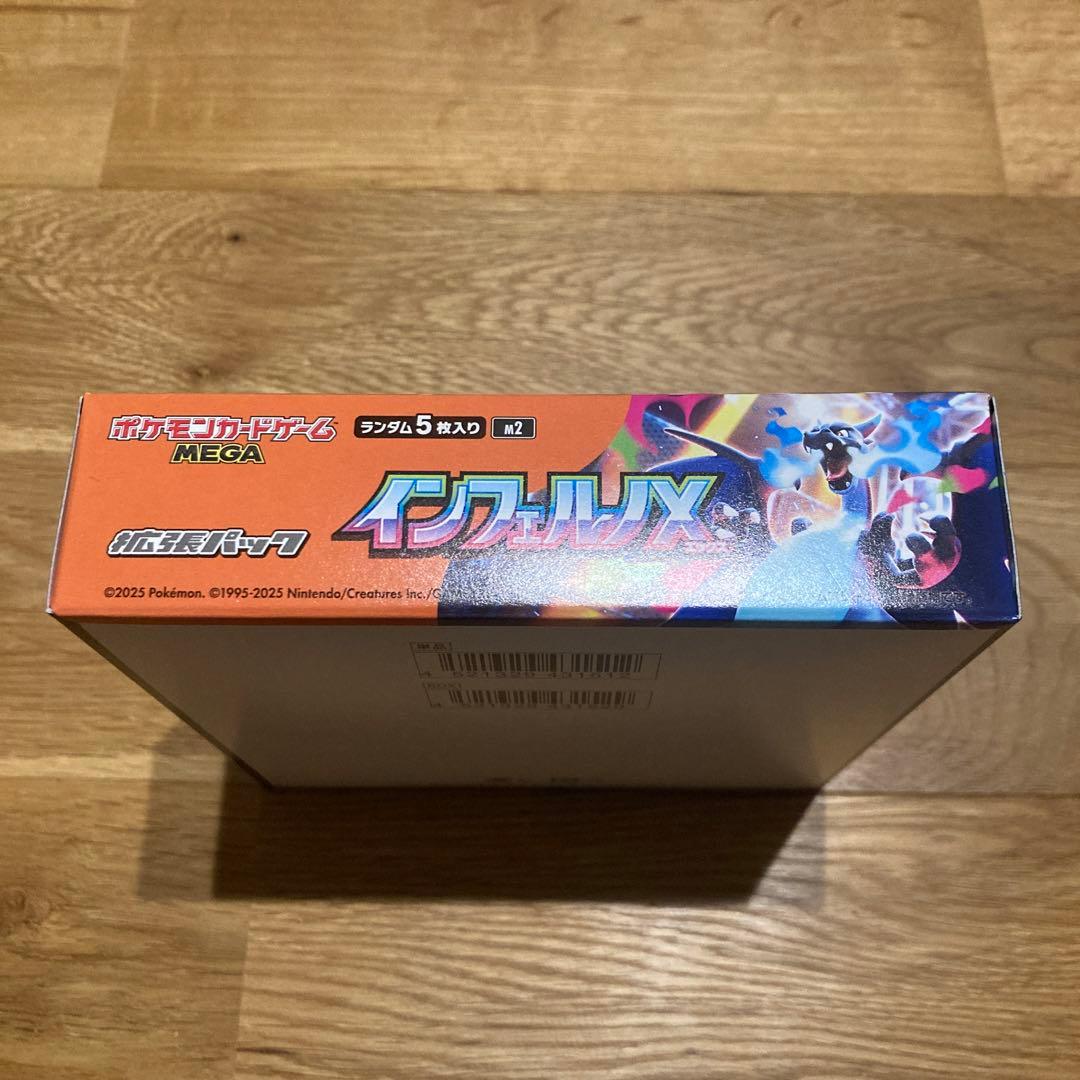 ポケモンカードゲーム インフェルノX BOX シュリンクなし
