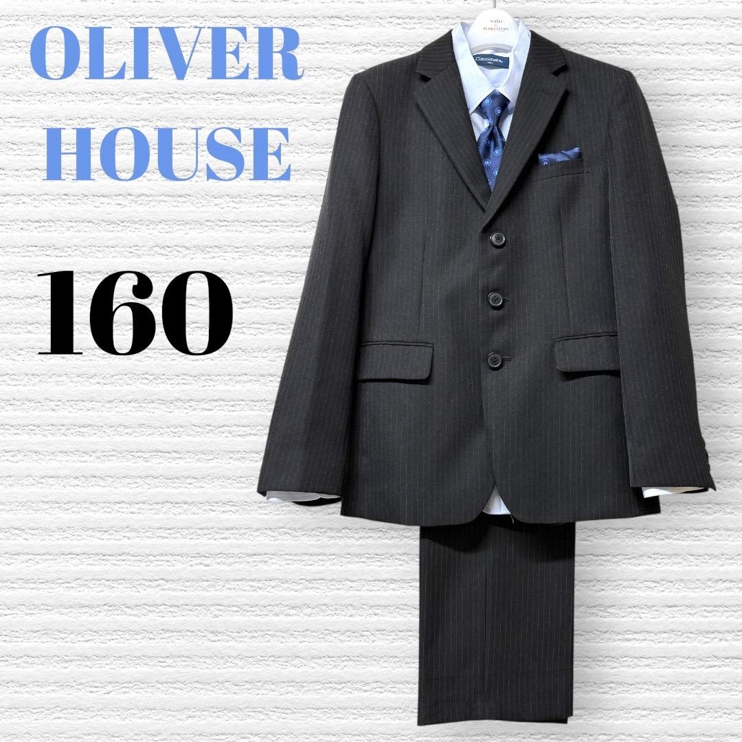 卒服　オリバーハウス他　卒業入学式　フォーマルセット　160 【匿名配送】
