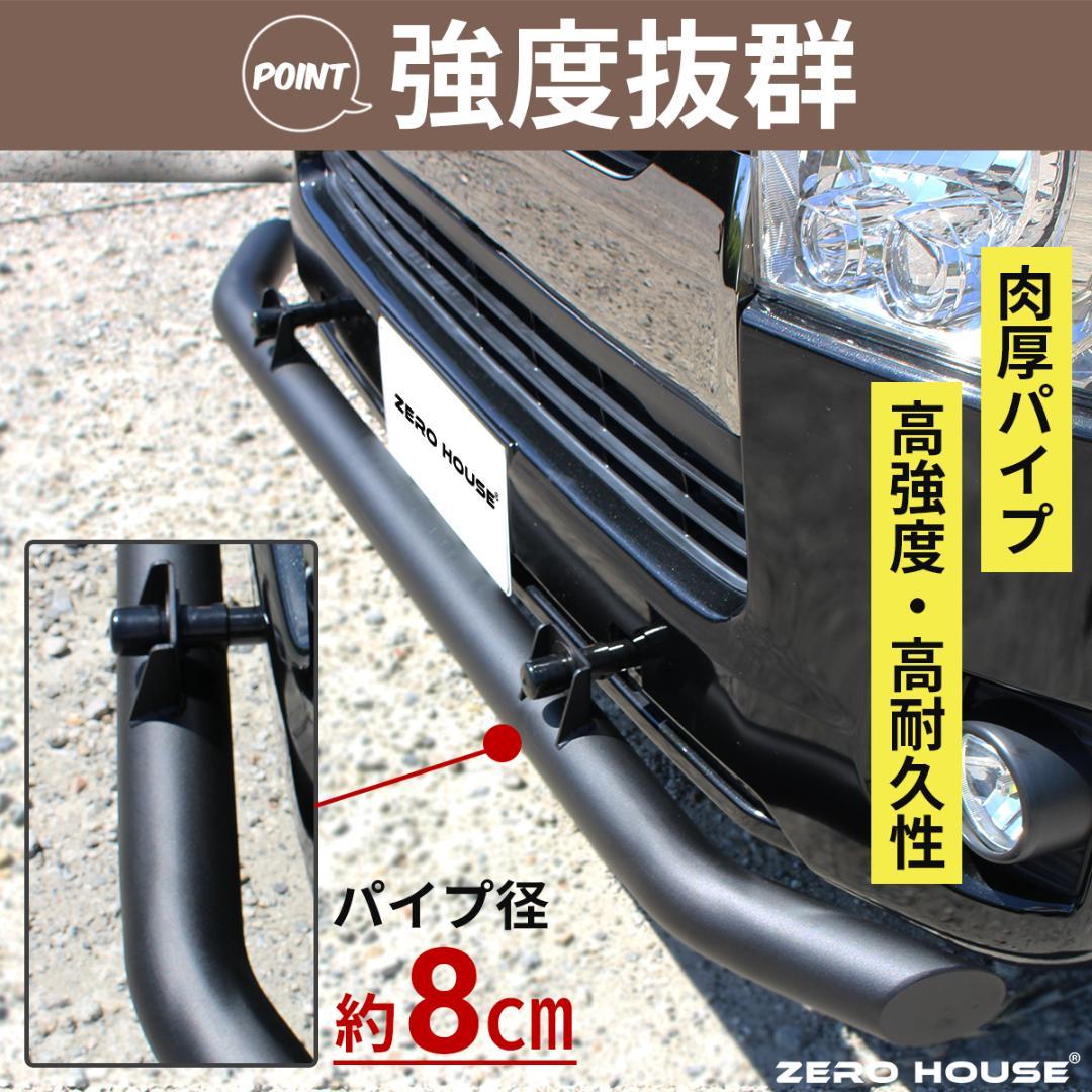 ハイエース フロント バンパーガード スキッドバー マットブラック 標準