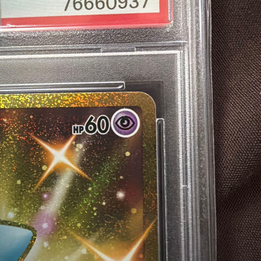 ミュウ UR25th ANNIVERSARY COLLECTION PSA10