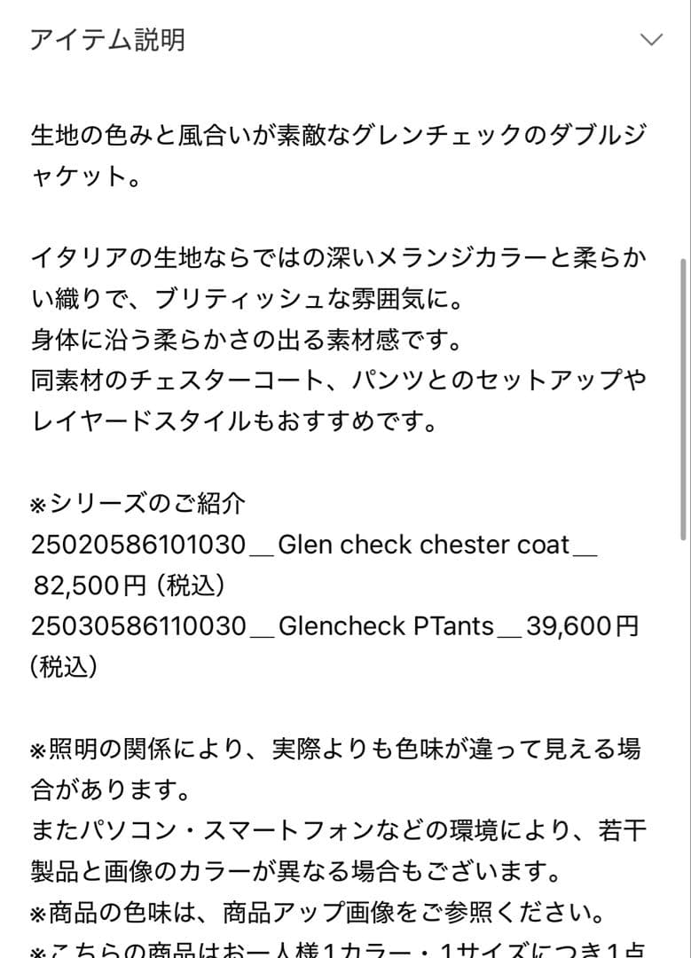 【新品未使用】完売品 apstudio グレンチェックダブルジャケット 36