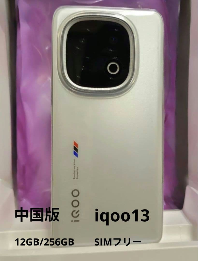 z*7様 Vivo iQOO 13  Edition