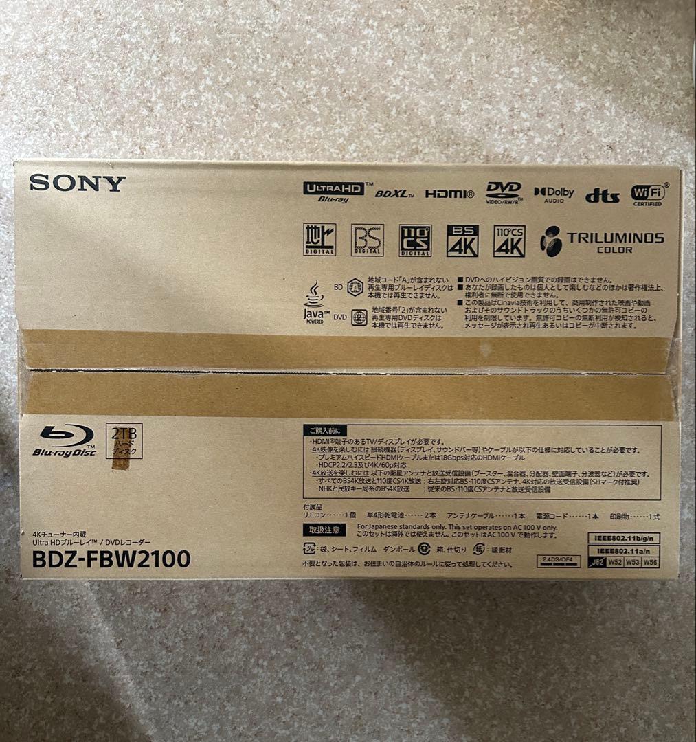 SONY BDZ-FBW2100 ブルーレイレコーダー　2TB 新品　未開封