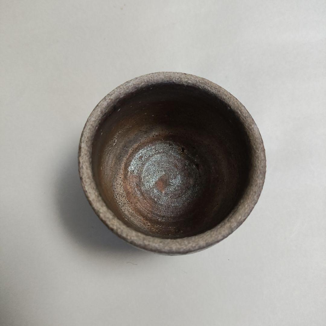 山本陶秀　備前ぐい呑　酒呑