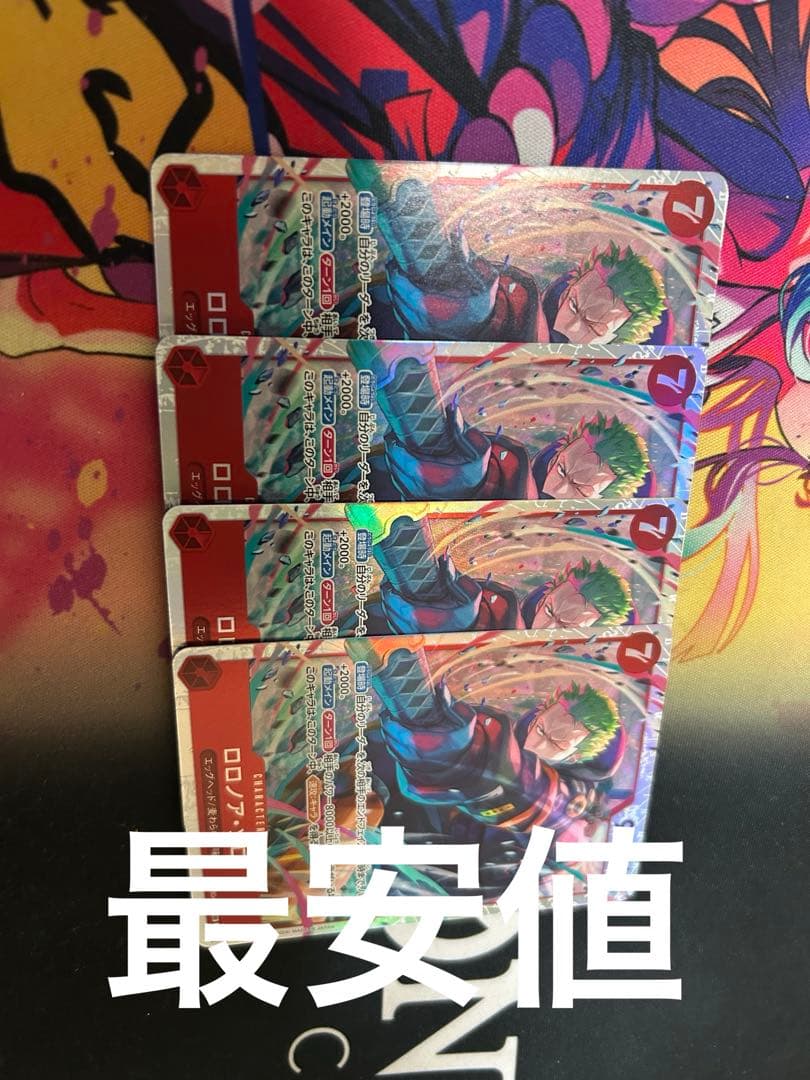 ワンピースカード ゾロ SR 4枚セット