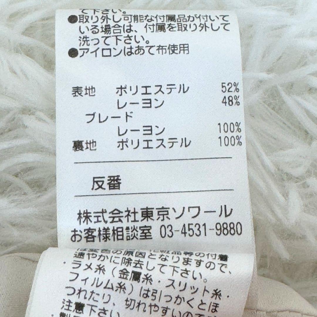 【タグ付き】リファンネ大きいサイズ ファンシーツイードジャケット