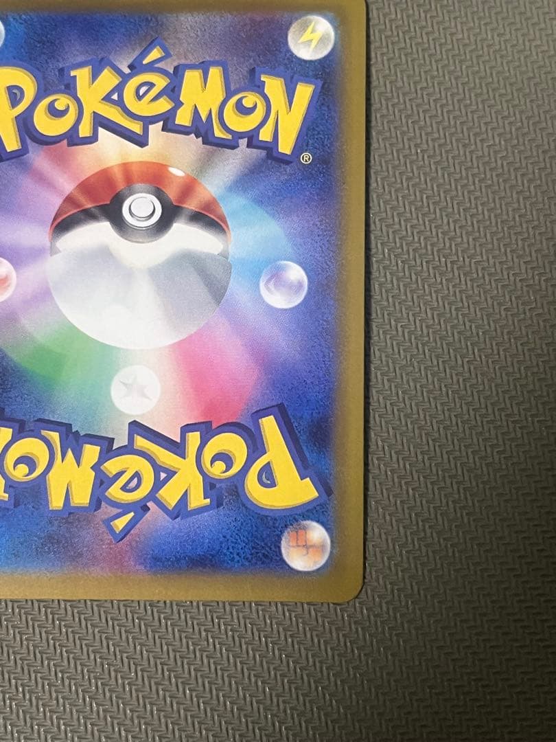 メガカイリューex SAR ポケモンカード