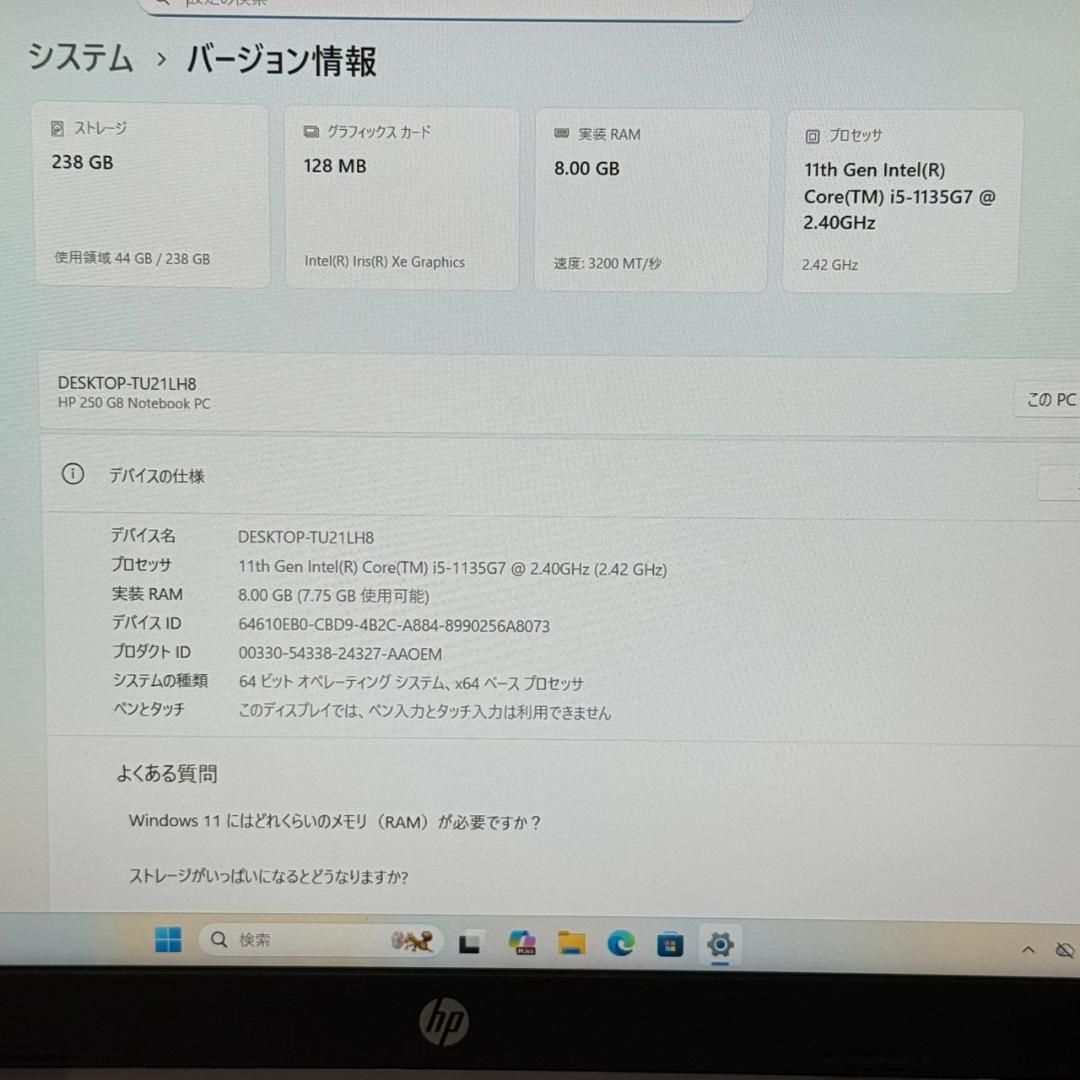 ★2022年製★ Office2024搭載 第11世代Corei5 HP H18