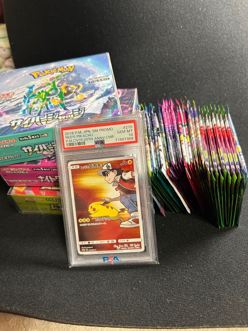 惑*ル様 レッドのピカチュウ　psa10 ポケカ　まとめ　大量