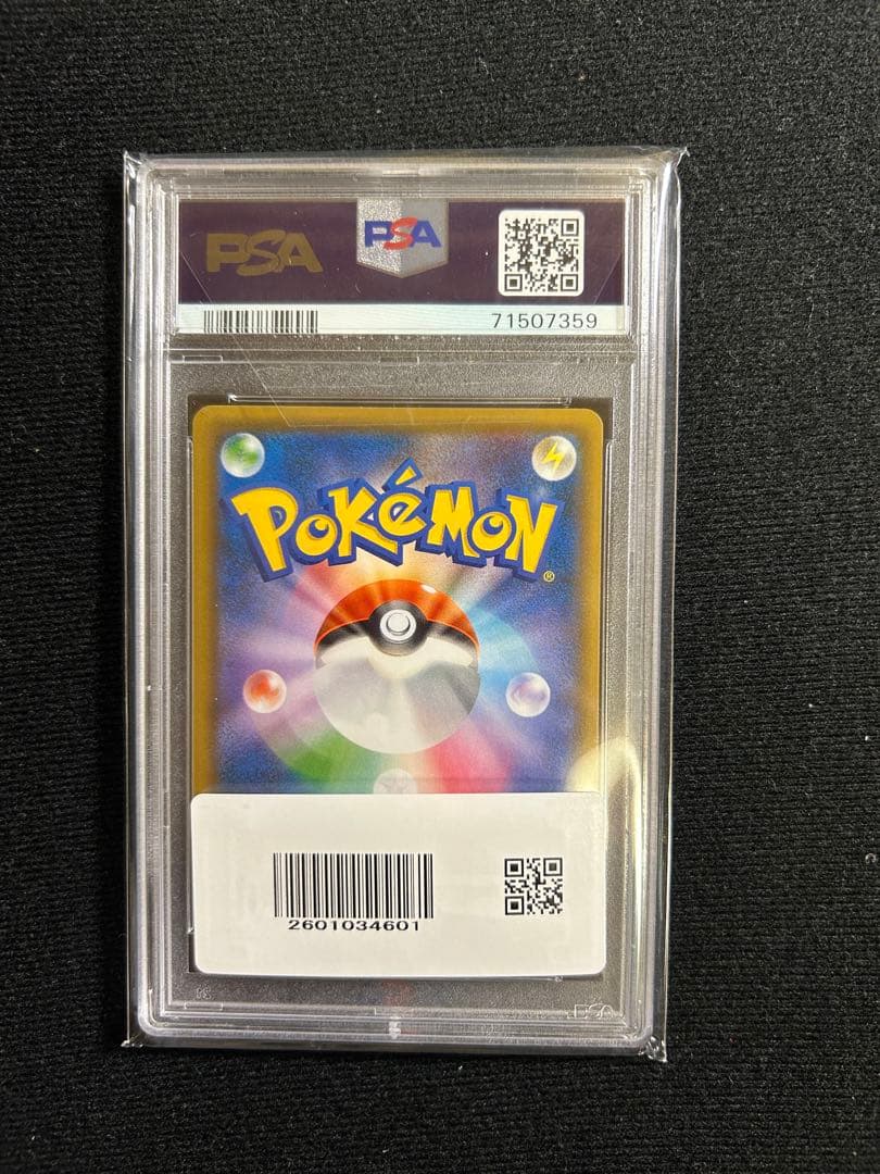 惑*ル様 レッドのピカチュウ　psa10 ポケカ　まとめ　大量