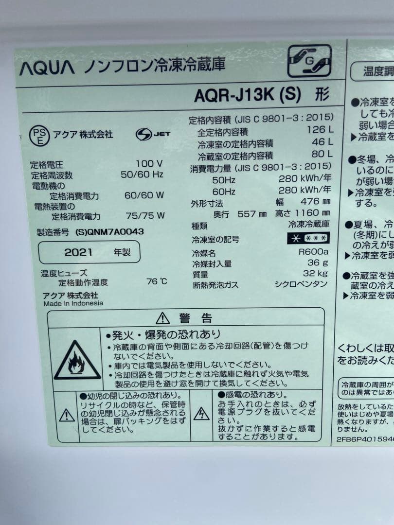 A823 AQUA 2021年製 126L 冷蔵庫 シルバー