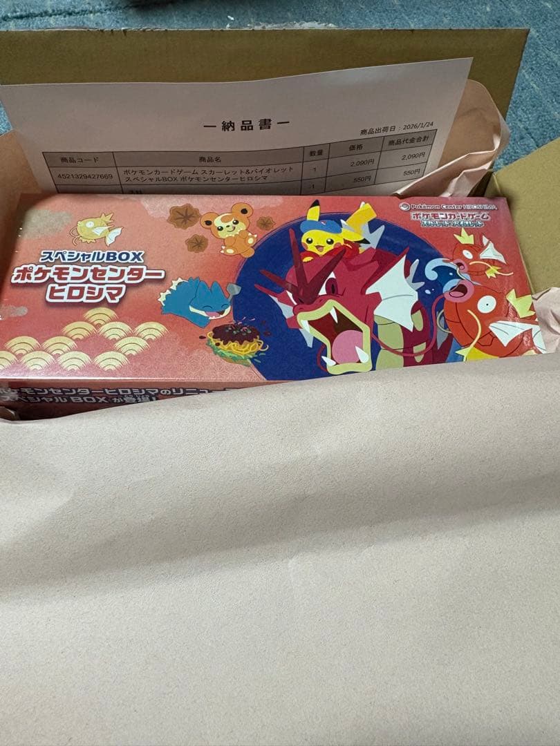 R*n様 ヒロシマスペシャルボックス　拡張パックPSA10シングルカードセットお