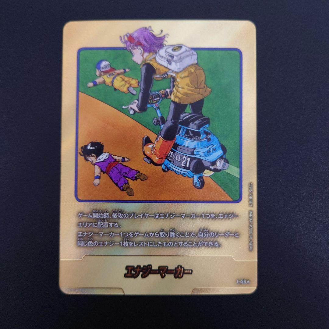 フュージョンワールド 金 エナジーマーカー21巻 E-56