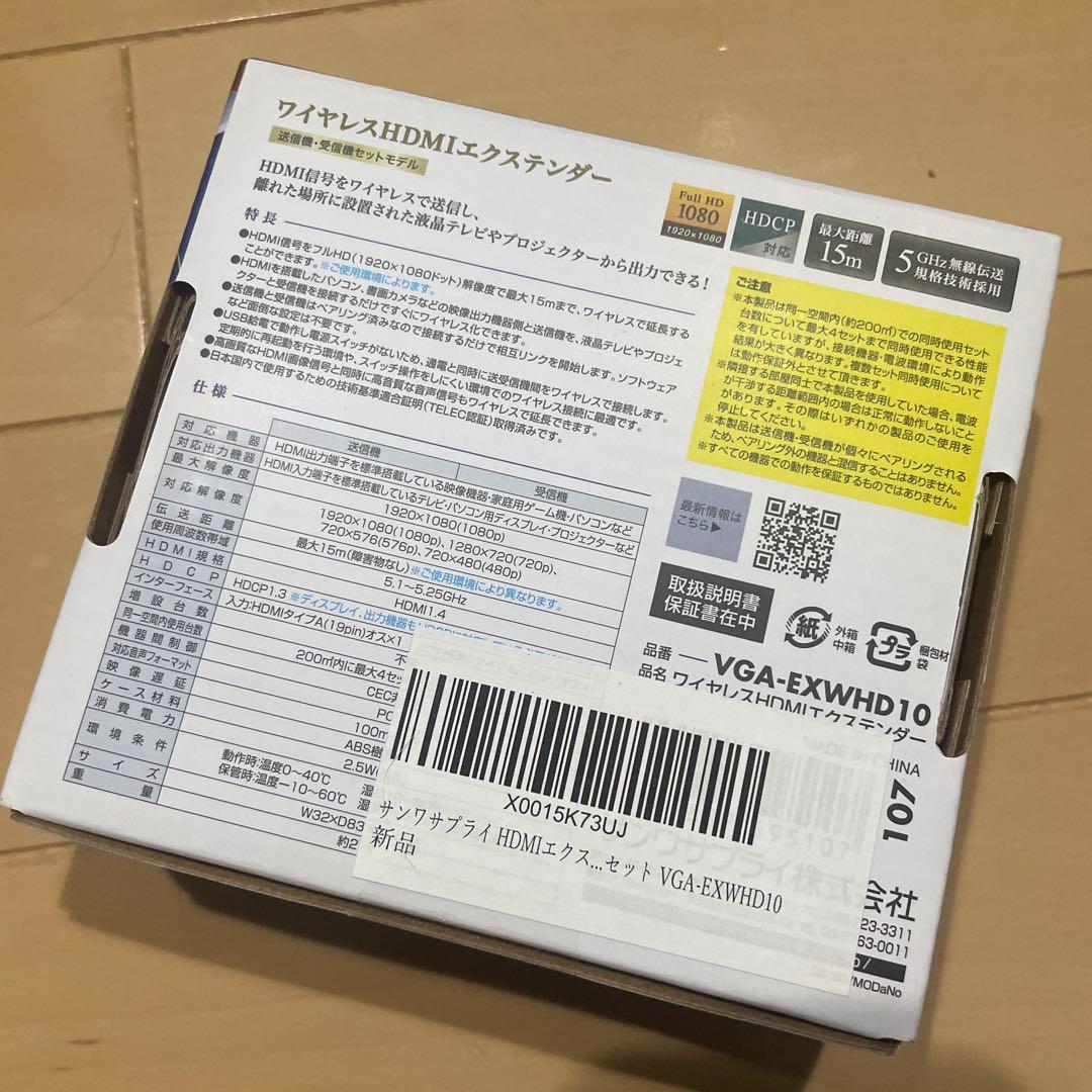 ワイヤレスHDMIエクステンダー VGA-EXWHD10 新品未開封