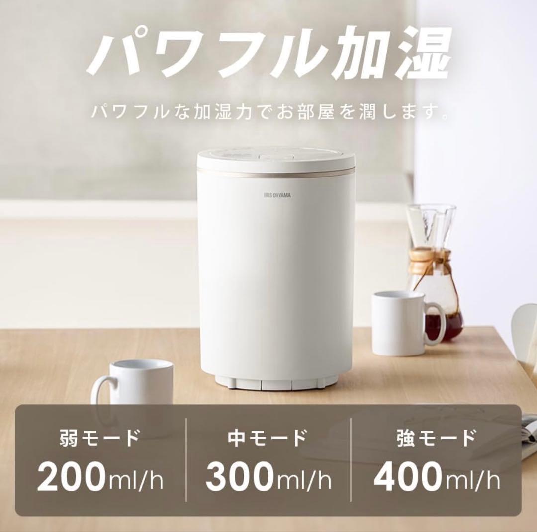 アイリスオーヤマ加湿器 スチーム式　AHM-MHU40A-W