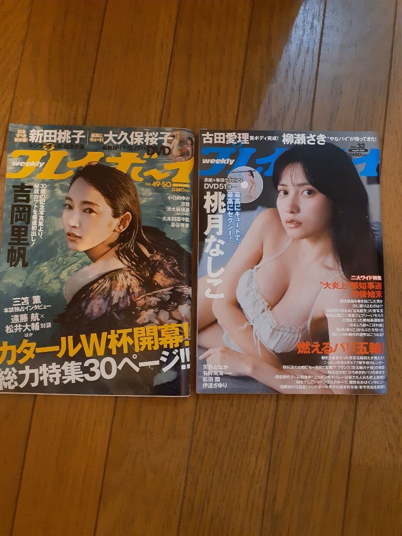 週刊プレイボーイ FRIDAY　計29冊セット