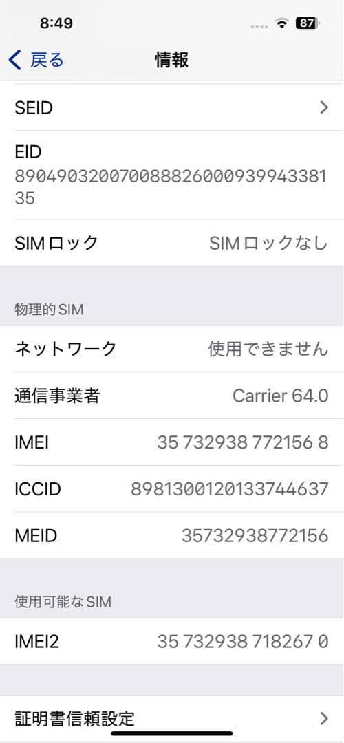 iPhone13レッド本体