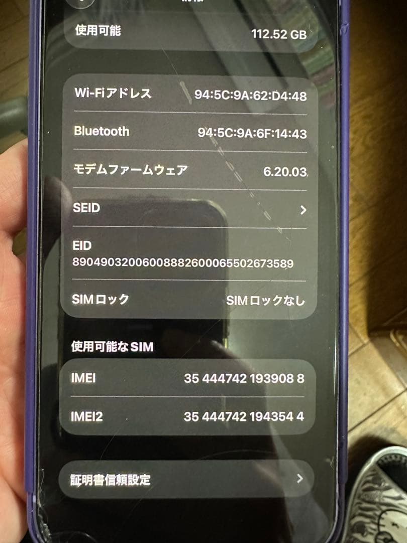 iPhone 12 256GB バッテリー100% 歪みあり
