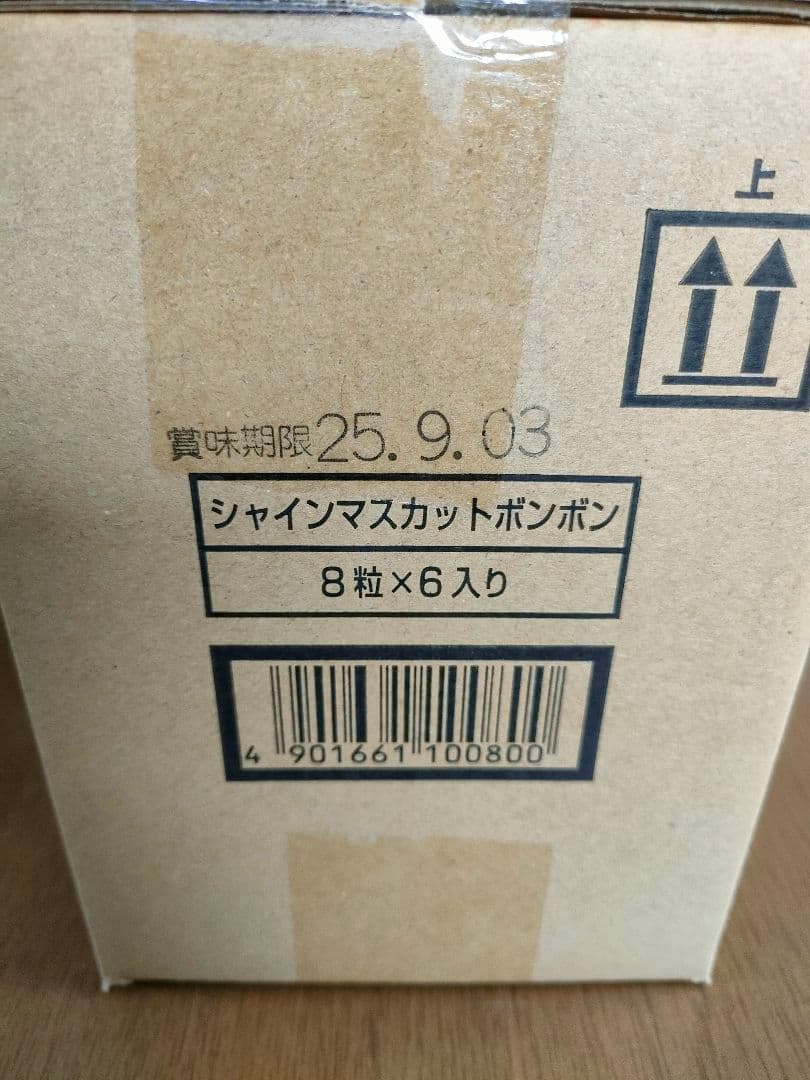 シャインマスカットボンボン　1ケース　6袋入り