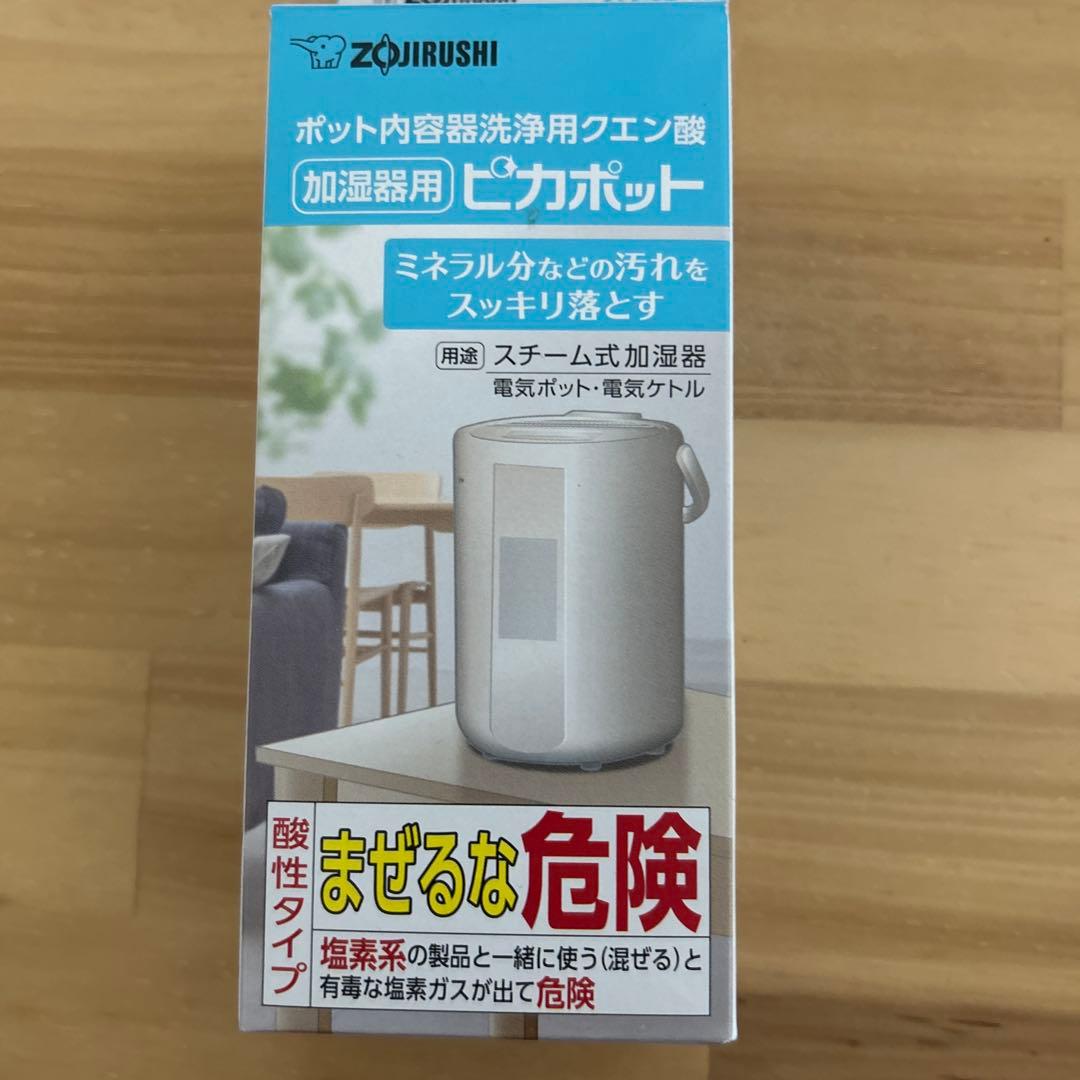 象印 EE-DD35-WA ホワイト スチーム式加湿器 木造6畳コンクリ10畳