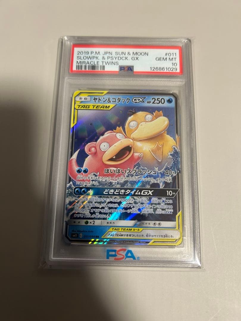 ヤドン&コダックGX RR SM11 ミラクルツイン 011/094 PSA10