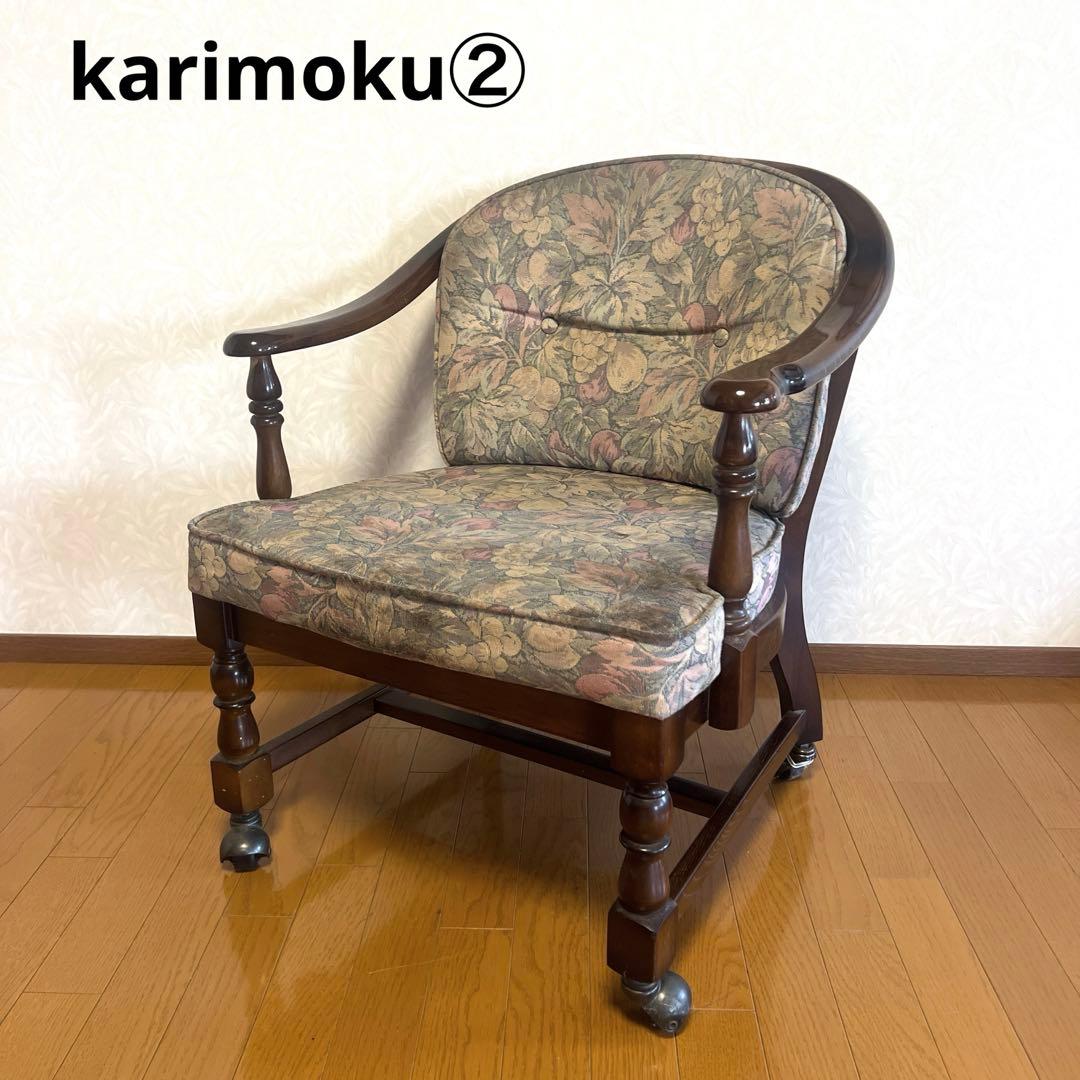 karimoku カリモク コロニアル オールド アームチェア 椅子 1人掛け②