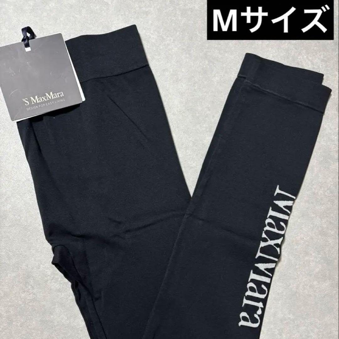S MaxMara エスマックスマーラ レギンス スパッツ バジレア