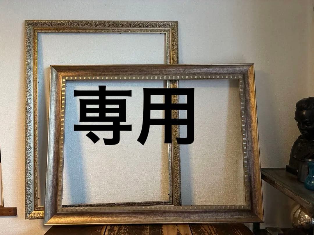 専用　レトロ　額縁フレーム枠のみ　2点セット　壁掛け　アート　アンティーク調