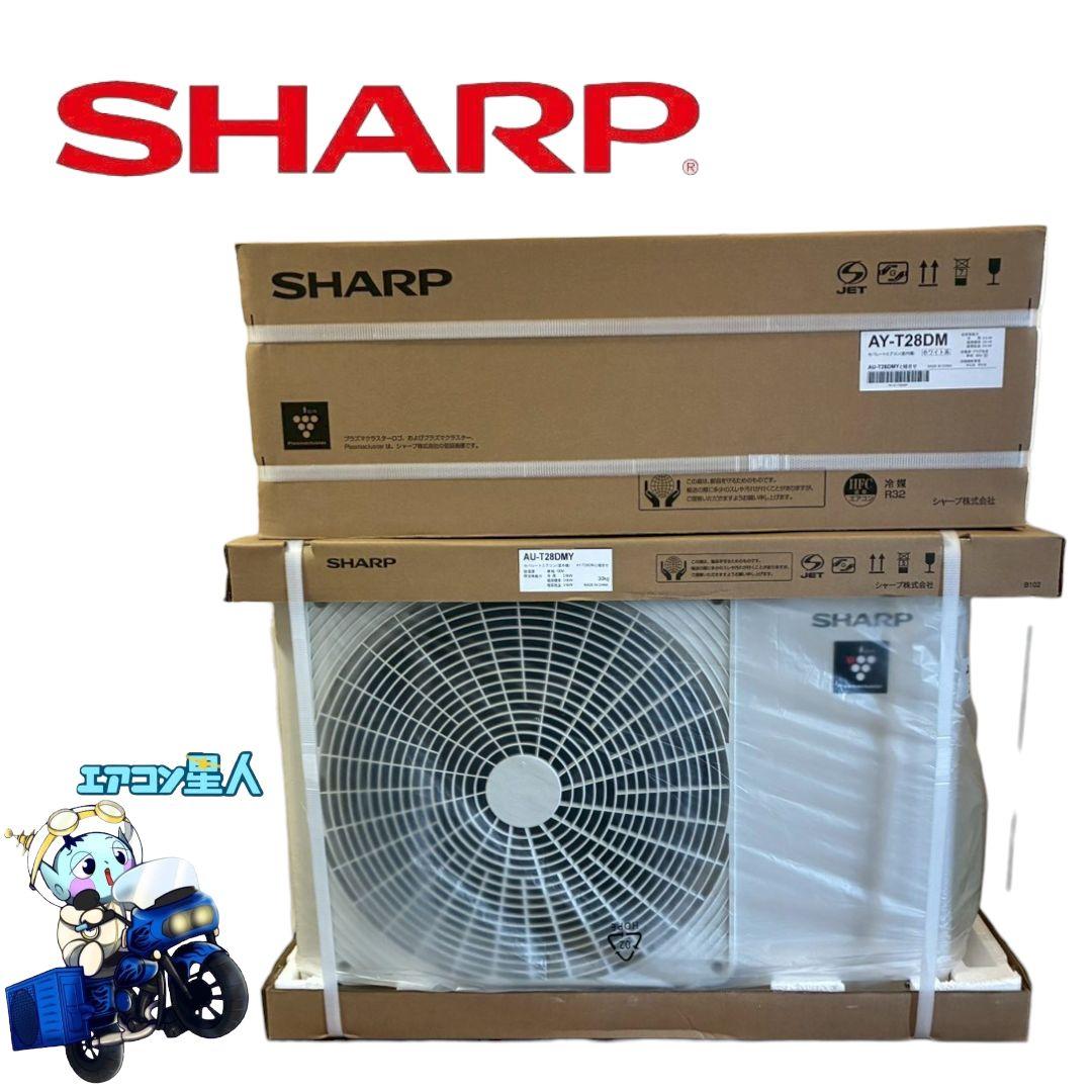 2052 シャープ【AY-T28DM】2025年製 10畳 エアコン 未使用
