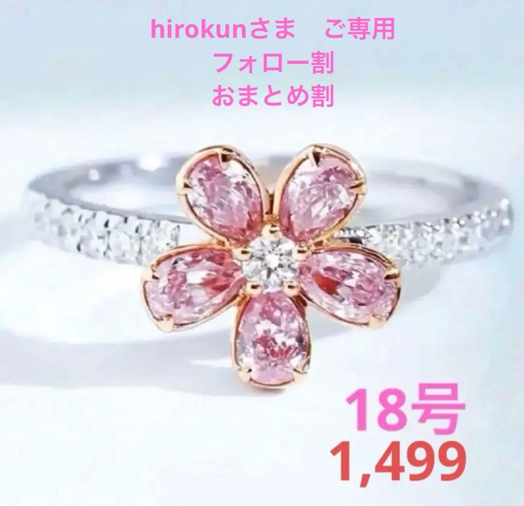 hirokunさま　おまとめ　７点