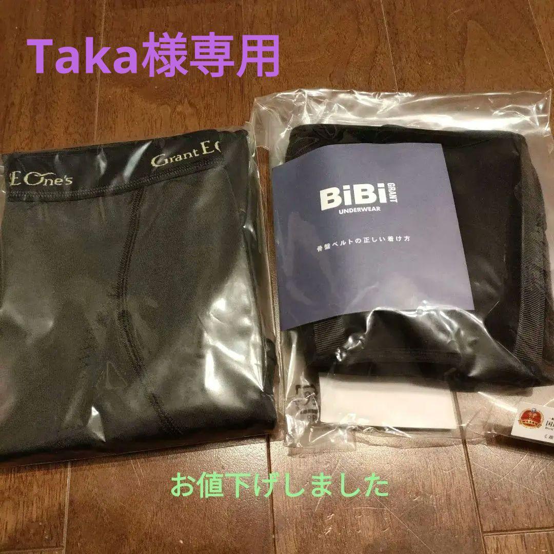 グラントイーワンズ　スパッツ七分丈Ｓ&サポーターM　セット