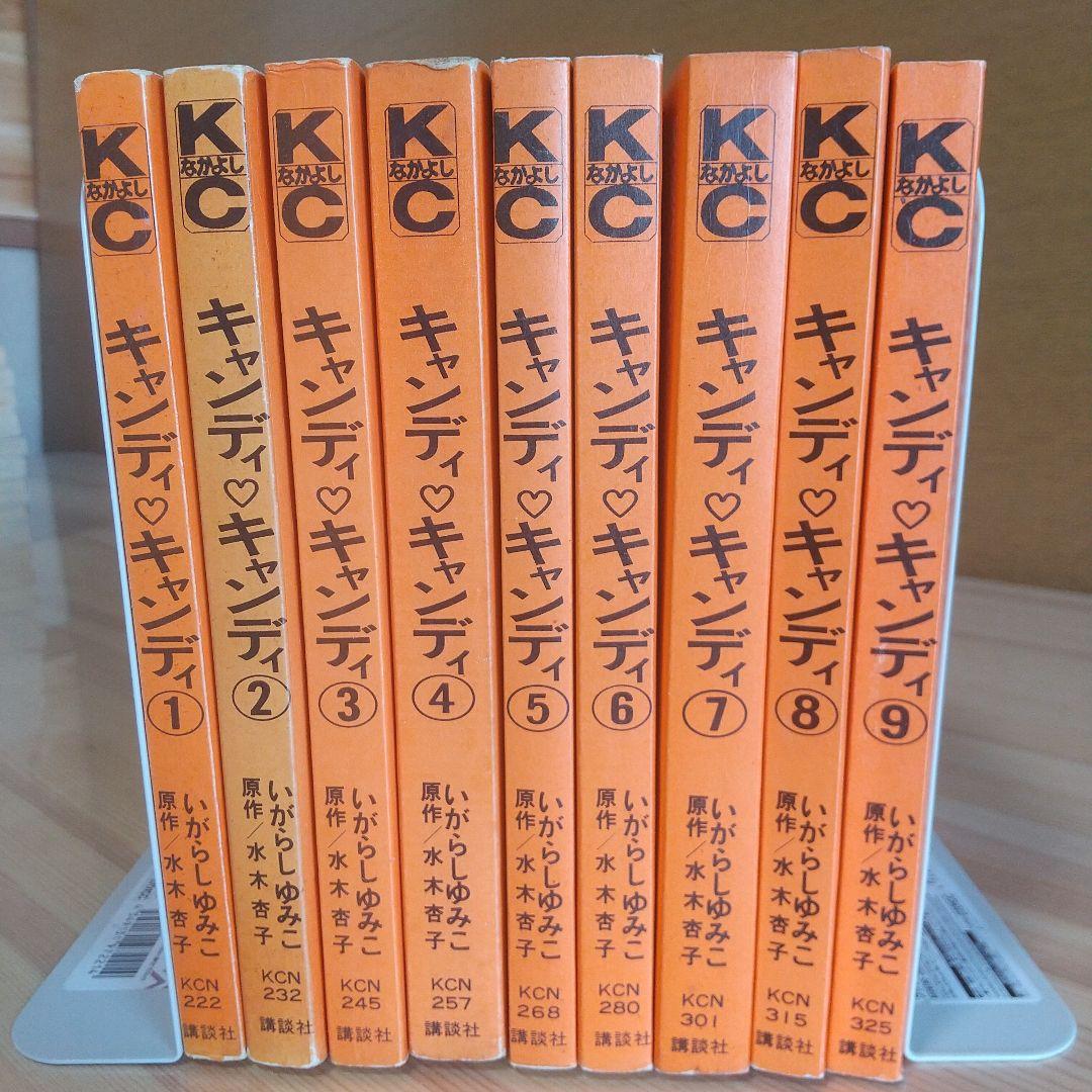 キャンディキャンディ　黒文字統一　並下松セット　いがらしゆみこ　水木杏子