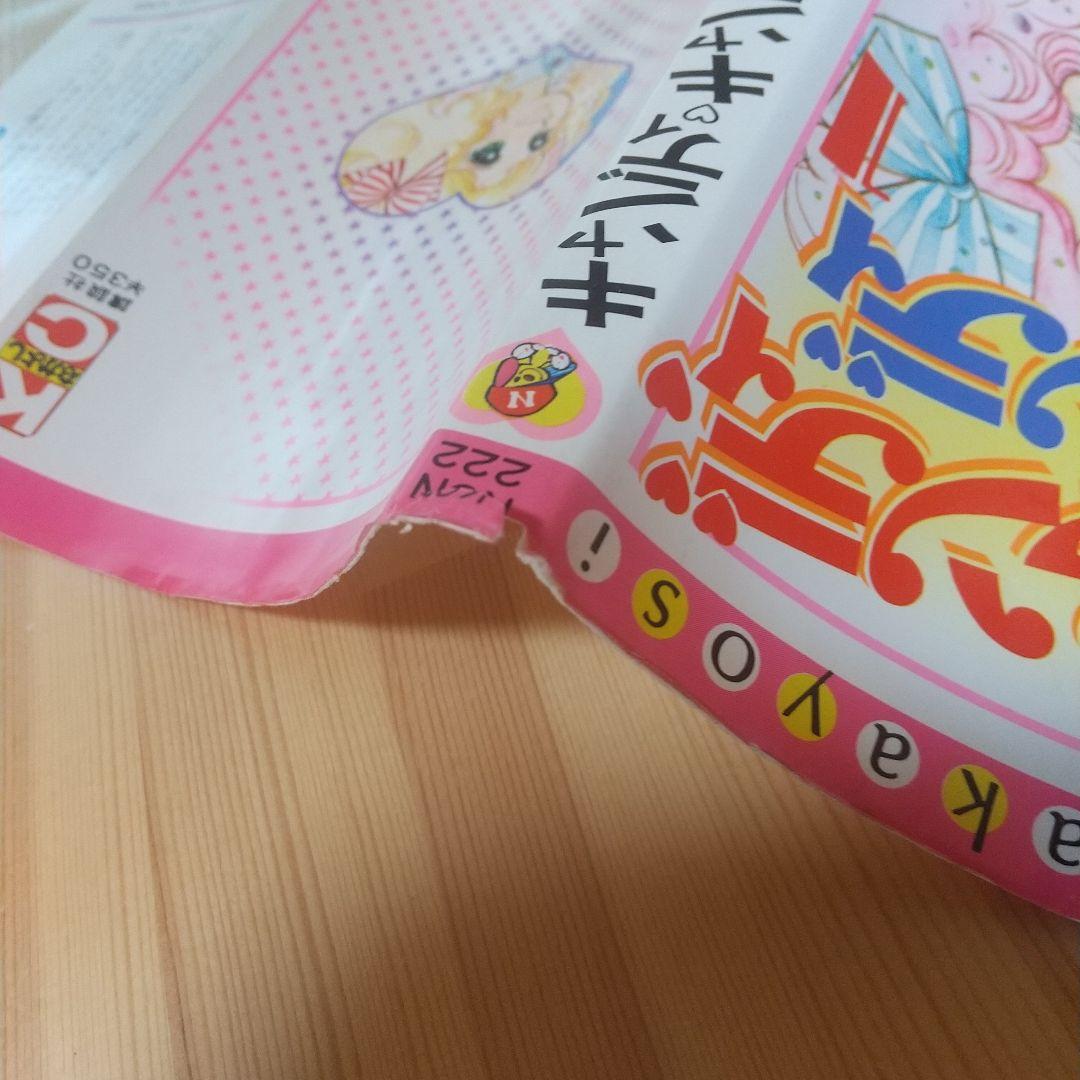 キャンディキャンディ　黒文字統一　並下松セット　いがらしゆみこ　水木杏子