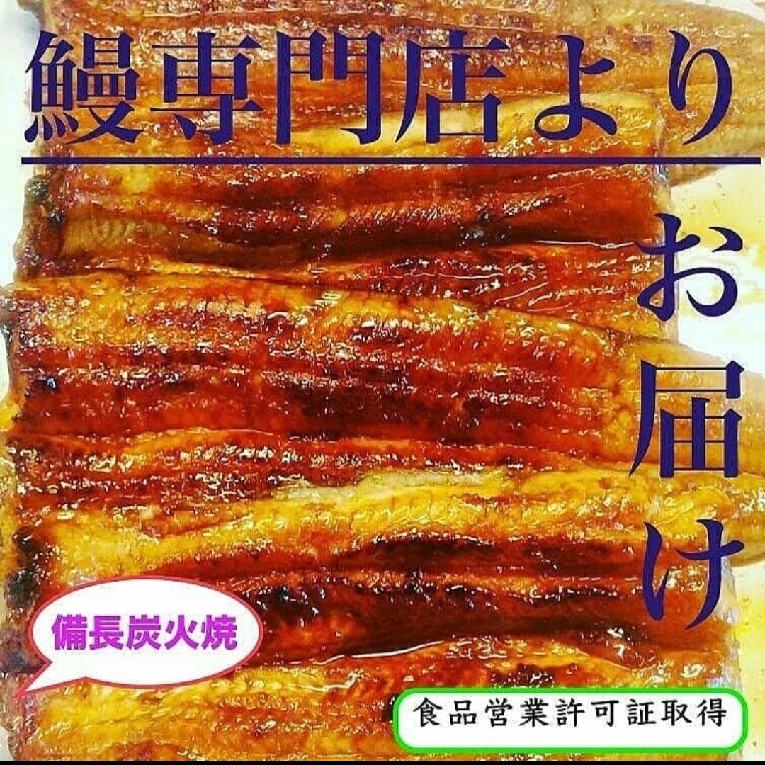 ツヨツヨ様　国産うなぎ蒲焼160g×3尾入 出来たてを真空パックでお届け