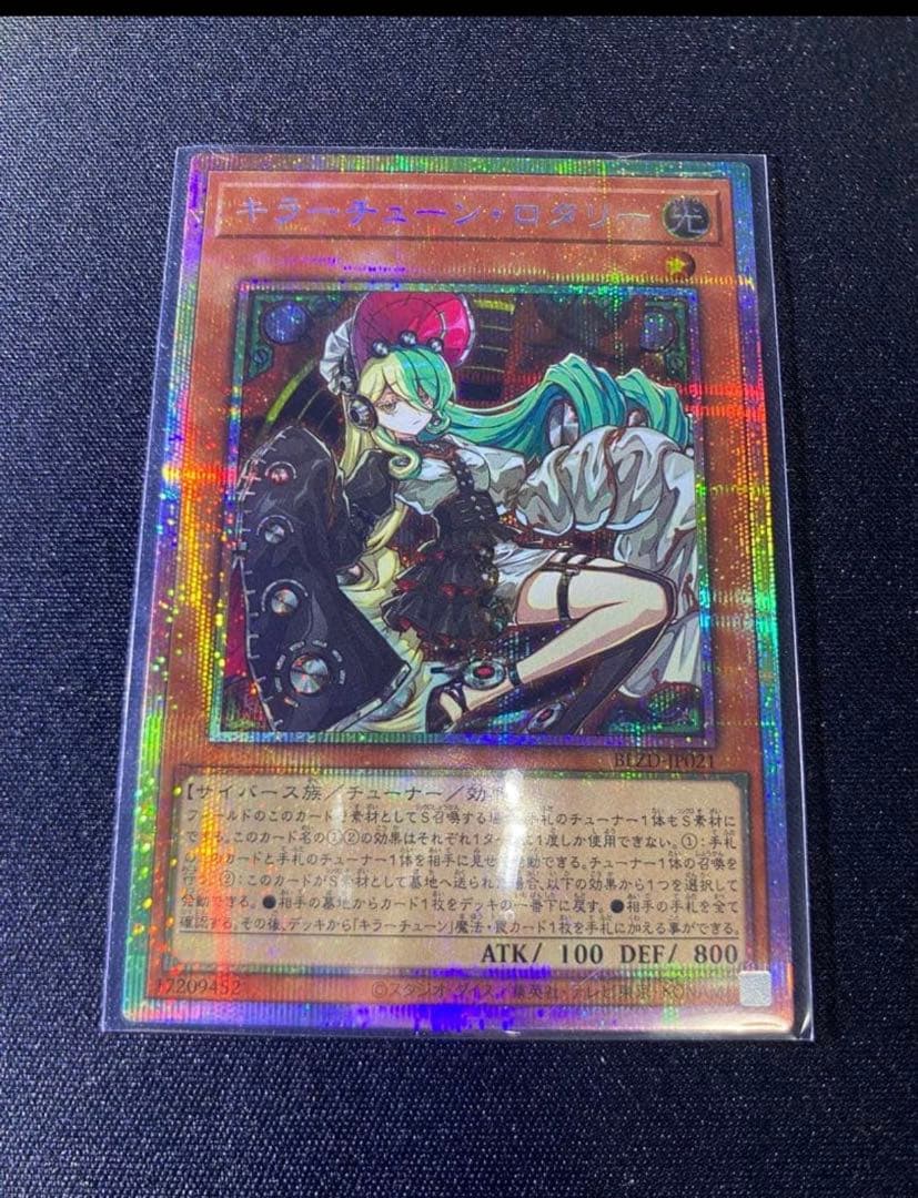 キラーチューン・ロタリー　プリズマPSE【遊戯王ブレイジングドミニオン】